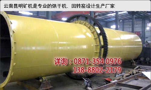 昆明烘干機廠內的粉煤灰烘干機現(xiàn)貨展示